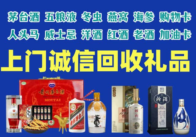 唐山滦南县烟酒回收店